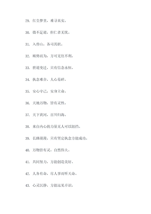 西游记34话好词好句