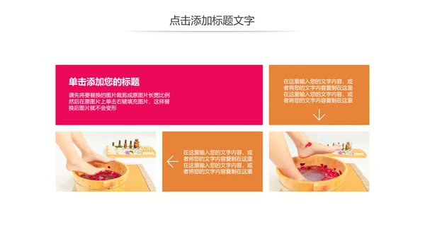 美容养生足疗SPA动态PPT模板