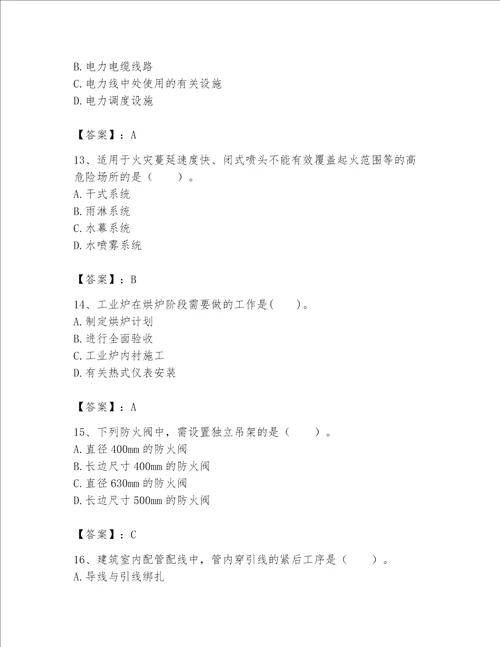 2023年一级建造师-机电工程实务题库400道附答案【培优b卷】