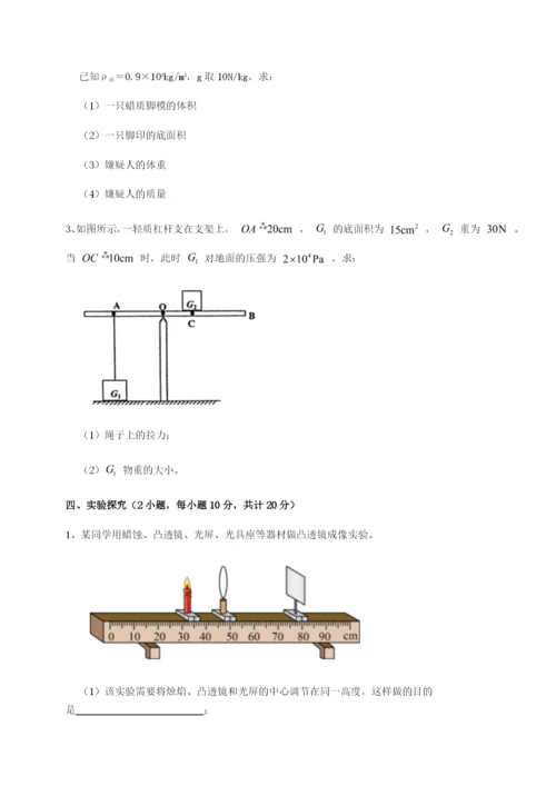 滚动提升练习四川遂宁市第二中学物理八年级下册期末考试专题攻克B卷（解析版）.docx