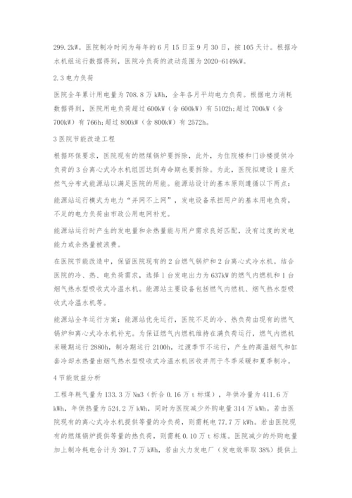 浅议现代医院建筑改造施工管理策略.docx