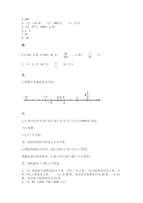 河南省平顶山市六年级下册数学期末考试试卷带答案（研优卷）.docx