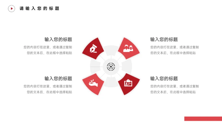 红色酷炫运动健身培训PPT模板