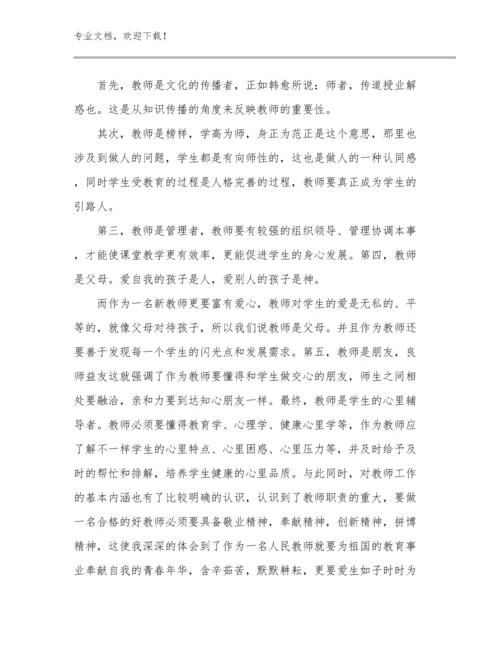 新时代优秀教师心得体会优选范文30篇文档合集.docx