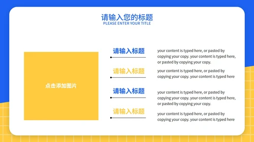 蓝色简约世界爱眼日PPT模板