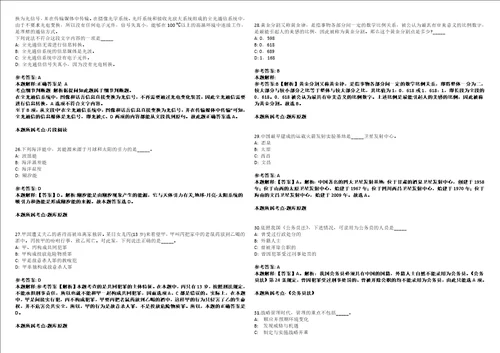 2022年08月广西梧州市园林动植物研究所公开招聘1人考前冲刺卷3套1500题带答案解析