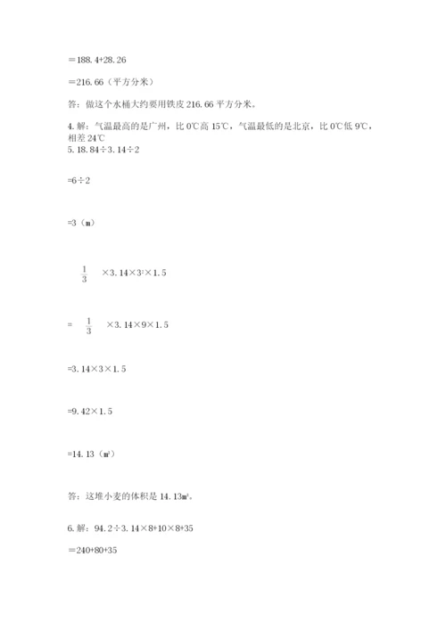 青岛版数学小升初模拟试卷精品（必刷）.docx