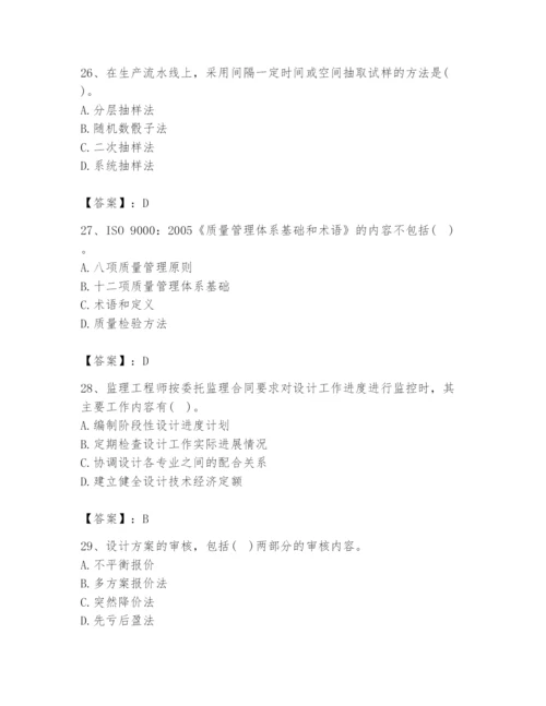 2024年设备监理师之质量投资进度控制题库精品【夺分金卷】.docx