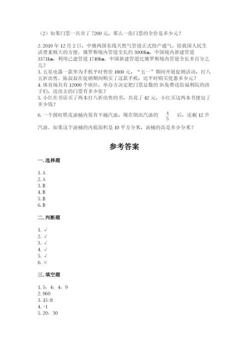 南华县六年级下册数学期末测试卷精品.docx