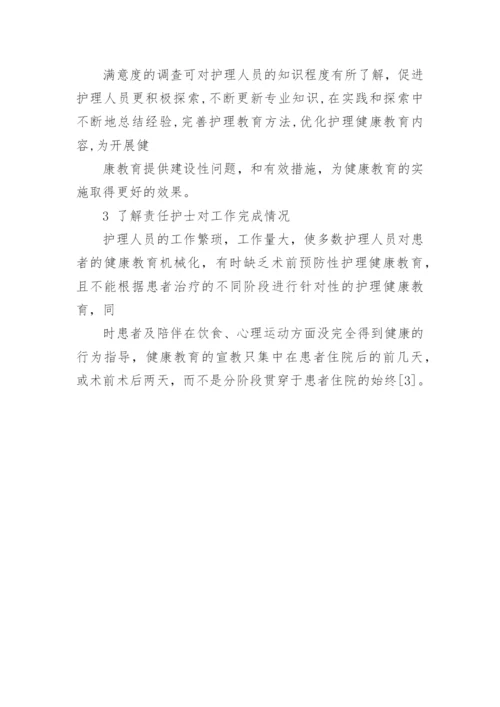 医学论文精选.docx