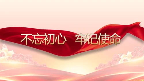红色党政代表大会工作总结PPT模板