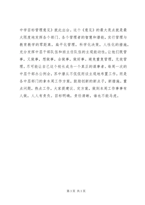 争做创新先锋事迹材料：让胸前的党徽永放光芒.docx