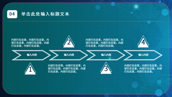 互联网医疗工作汇报通用PPT模版
