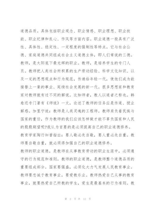 教师对职业幸福感理解和体会800字心得（2022年）.docx