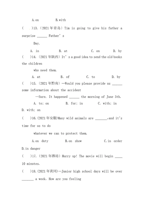 中考英语复习语法突破专项篇专题六介词与介词短语习