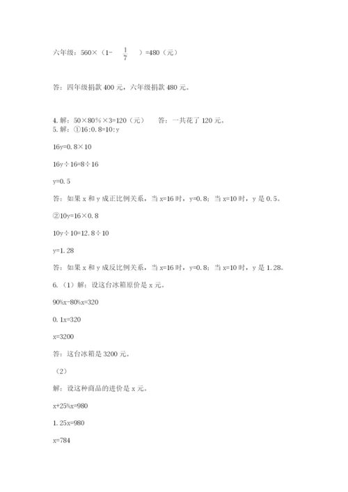 人教版六年级下册数学期末测试卷加答案.docx