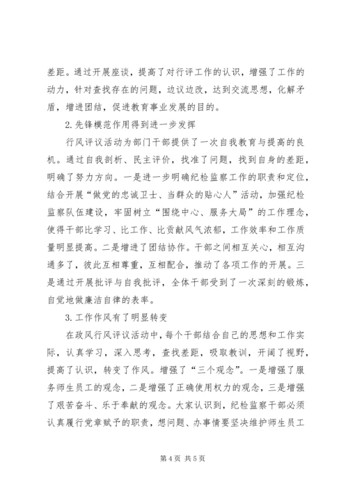 大学纪检监察部自查工作汇报.docx