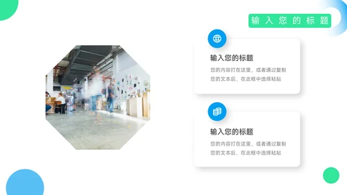 绿蓝渐变欧美风行业品牌加盟PPT模板