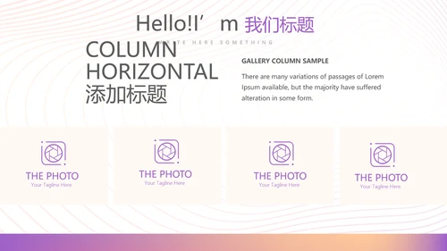 紫色时尚简酒店培训动态PPT