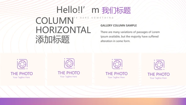 紫色时尚简酒店培训动态PPT