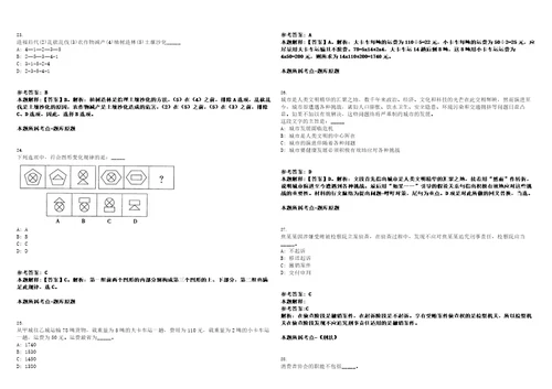 2023年05月浙江台州玉环市委党校招考聘用编外用工人员笔试题库含答案解析