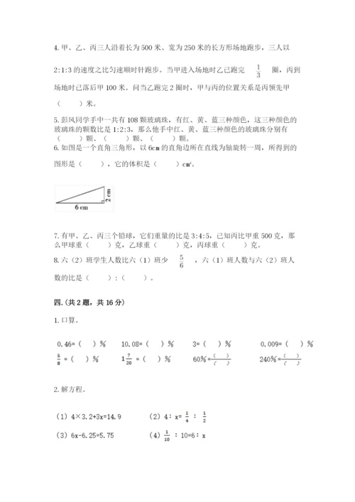 实用小学数学青岛版六年级下册期末测试卷及参考答案（研优卷）.docx