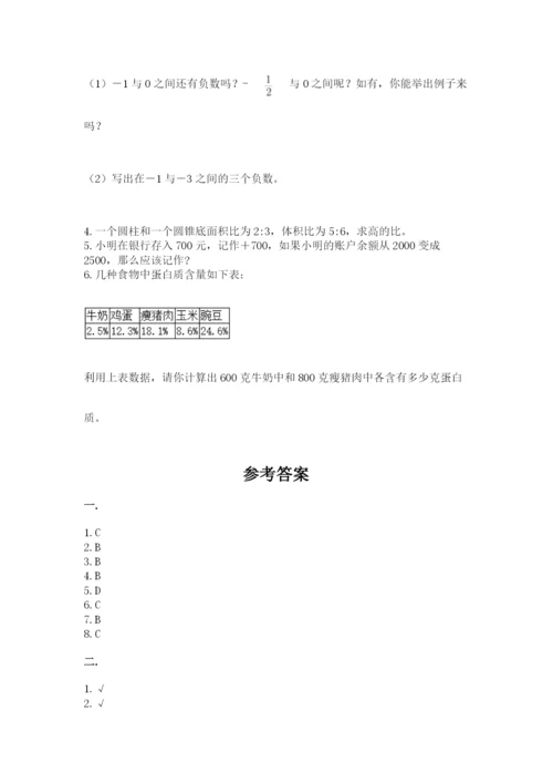 郑州小升初数学真题试卷附答案【满分必刷】.docx