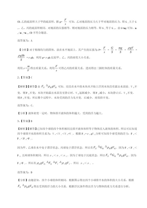 滚动提升练习河南郑州桐柏一中物理八年级下册期末考试专项训练试卷（解析版含答案）.docx