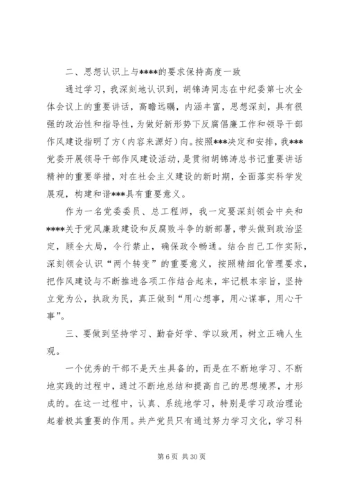 第一篇：民主生活会上的汇报提纲.docx