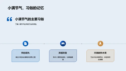 小满营销，新策略展望