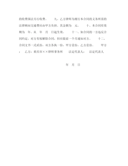 2023年聘用律师合同2).docx