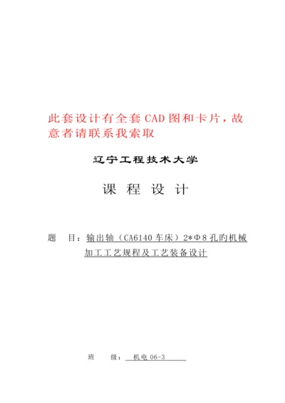 孔的机械加工标准工艺专题规程与装备设计.docx