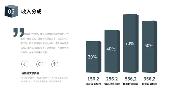 简约风立体方块形状互联网商业计划书PPT