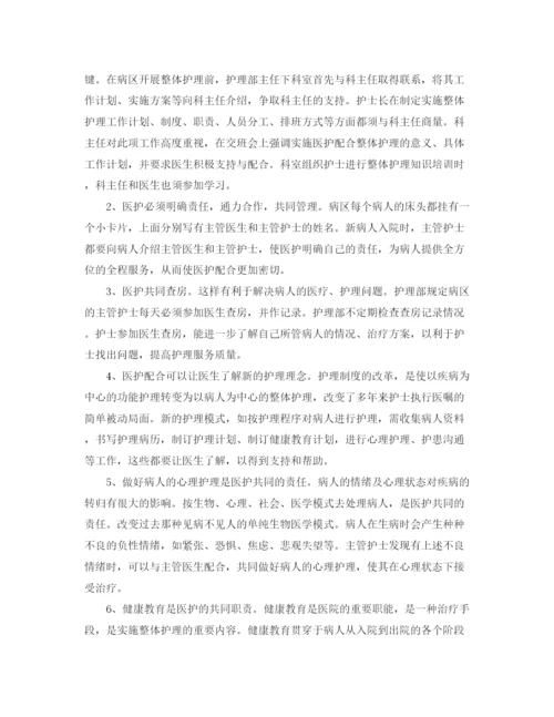 精编之护理实习总结1000字范文.docx