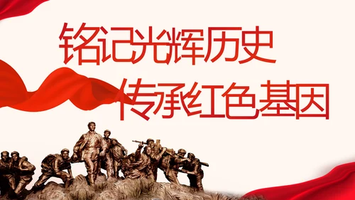 七一党支部党史学习教育工作总结动态PPT模板