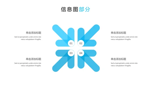 蓝色简洁创意设计公司简介商务PPT模板