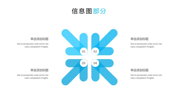 蓝色简洁创意设计公司简介商务PPT模板