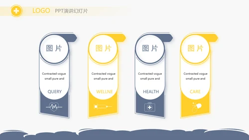 U蓝色简约卡通医疗儿科脑科动态PPT模板