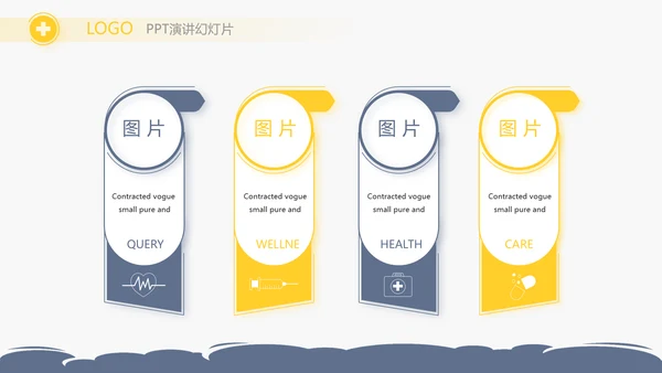 U蓝色简约卡通医疗儿科脑科动态PPT模板