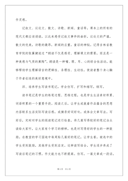 2022阅读兴趣小组活动总结.docx