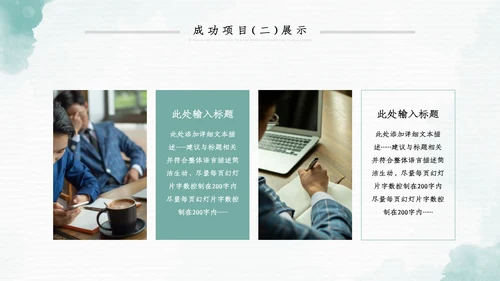 2023年水彩年终总结工作述职报告PPT