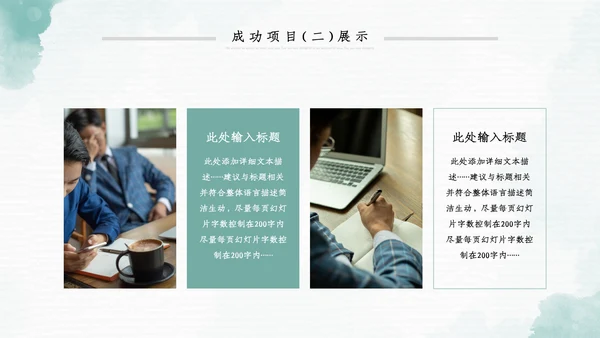 2023年水彩年终总结工作述职报告PPT