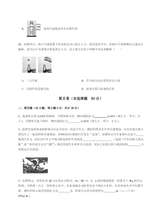 基础强化四川遂宁市射洪中学物理八年级下册期末考试专项练习试题（含答案解析版）.docx