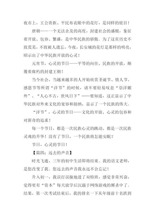 优秀作文500字0.docx
