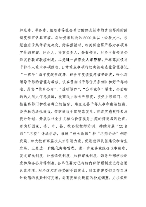 巡察组巡察情况反馈会主持词及表态发言