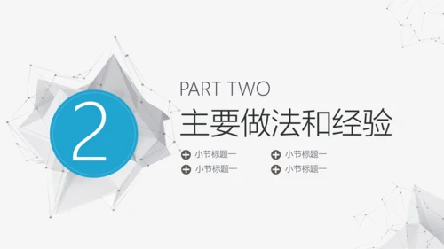 奋力前行工作总结述职报告PPT模板