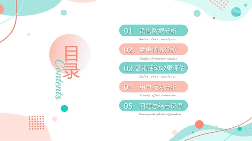 绿色小清新莫兰迪风双十一复盘数据精准复盘总结优化营销PPT模板