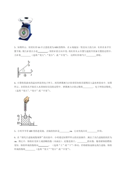强化训练西安交通大学附属中学分校物理八年级下册期末考试专题训练练习题（含答案详解）.docx
