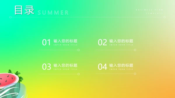 绿色卡通暑期绘画兴趣班PPT模板