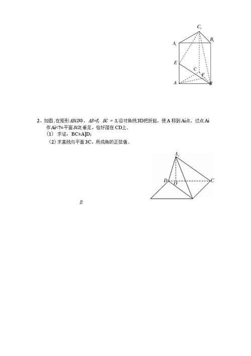 高三暑假数学自主复习资料(高考数学解答题精选训练题)